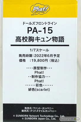 秋葉原の新作美少女フィギュア展示の様子 2021年6月19日 31