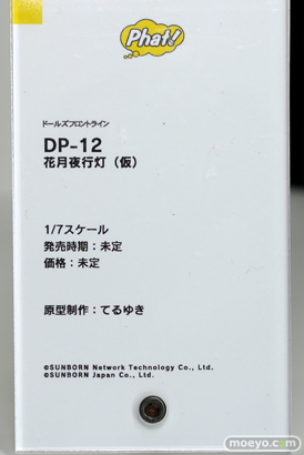 ファット・カンパニー ドールズフロントライン DP-12 花月夜行灯（仮） フィギュア ワンホビ33 てるゆき 14
