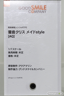 グッドスマイルカンパニー 戦姫絶唱シンフォギアG 雪音クリス[AQ] アクアマリン フィギュア 13