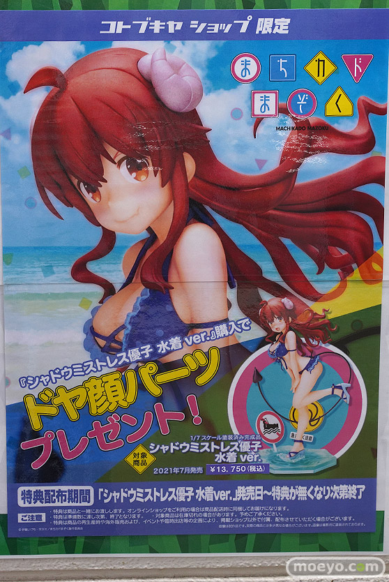 秋葉原の新作美少女フィギュア展示の様子 2021年6月26日コトブキヤ  12