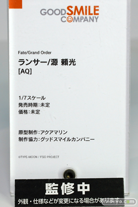グッドスマイルカンパニー Fate/Grand Order ランサー/源頼光[AQ] アクアマリン フィギュア ワンホビ33 13