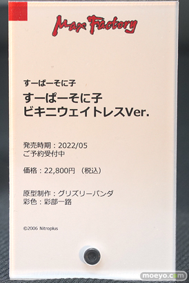 秋葉原の新作美少女フィギュア 2021年7月3日 04