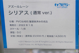 秋葉原の新作美少女フィギュア 2021年7月3日 16