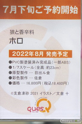 秋葉原の新作美少女フィギュア 2021年7月3日 22