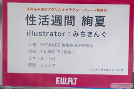 秋葉原の新作美少女フィギュア 2021年7月3日 38