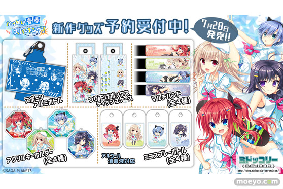 ミドッコリー かけぬけ★青春スパーキング！ グッズ 01