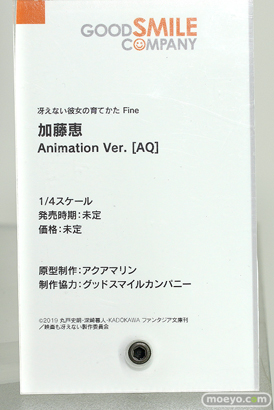 グッドスマイルカンパニー 冴えない彼女の育てかた Fine 加藤恵 Animation Ver.[AO] フィギュア ワンホビ33 11