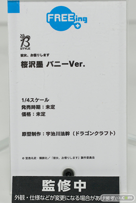 フリーイング B-STYLE 彼女、お借りします 桜沢墨 バニーVer. 宇治川法幹 フィギュア ワンホビ33 16
