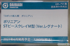 秋葉原の新作フィギュア展示の様子 2021年7月10日 あみあみ 11