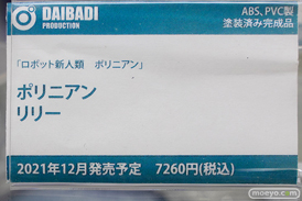秋葉原の新作フィギュア展示の様子 2021年7月10日 あみあみ 15