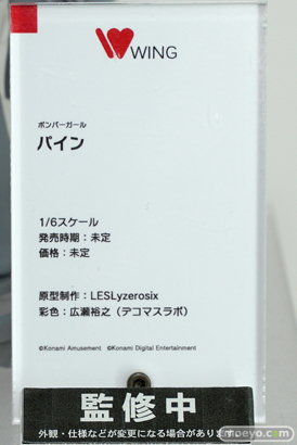 ウイング ボンバーガール パイン LESLyzerosix 広瀬裕之 フィギュア ワンホビ33 14