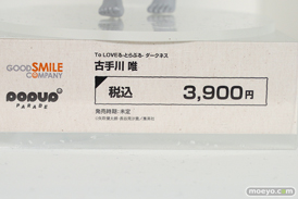 グッドスマイルカンパニー POP UP PARADE To LOVEる-とらぶる-ダークネス 古手川唯 フィギュア ワンホビ33 13