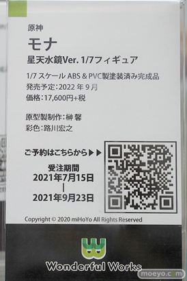 秋葉原の新作美少女フィギュア展示の様子 2021年7月17日 あみあみ 08