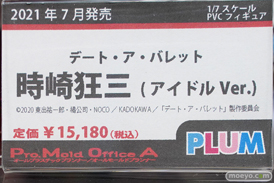 秋葉原の新作美少女フィギュア展示の様子 2021年7月17日 あみあみ 53