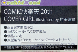 秋葉原の新作美少女フィギュア展示の様子 2021年7月17日 ボークスホビー天国  16