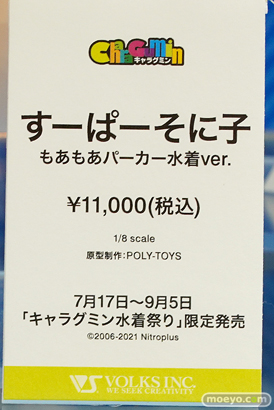 秋葉原の新作美少女フィギュア展示の様子 2021年7月17日 ボークスホビー天国  56