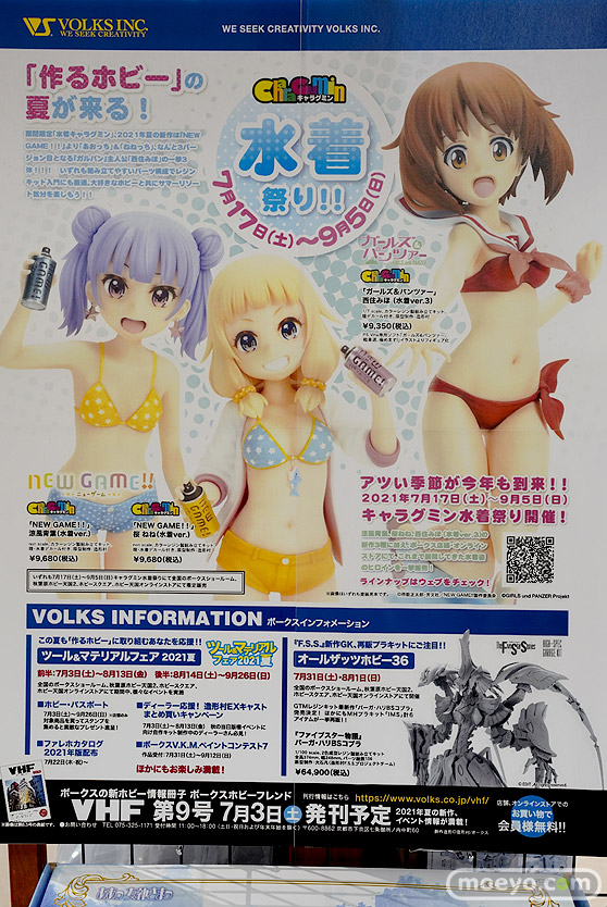 秋葉原の新作美少女フィギュア展示の様子 2021年7月17日 ボークスホビー天国  66