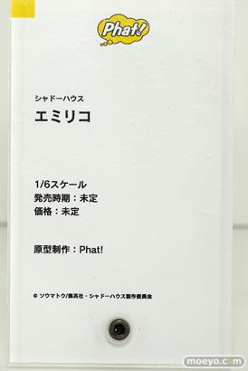 ファット・カンパニー シャドーハウス エミリコ フィギュア ワンホビ33 10