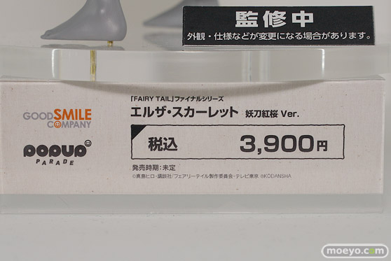 グッドスマイルカンパニー POP UP PARADE FAIRY TAIL ファイナルシリーズ エルザ・スカーレット 妖刀紅桜 Ver. ワンホビ33 09