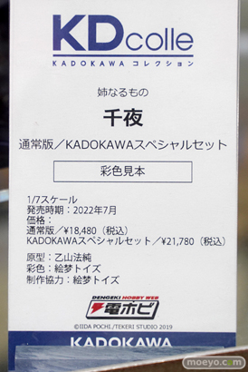 秋葉原の新作フィギュア展示の様子 あみあみ 2021年7月24日 20