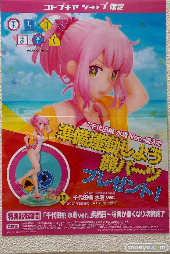 秋葉原の新作フィギュア展示の様子コトブキヤ ボークス 2021年7月24日 09