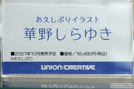 秋葉原の新作フィギュア展示の様子コトブキヤ ボークス 2021年7月24日 32
