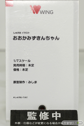 ウイング しゅがお イラスト おおかみずきんちゃん みしま フィギュア ワンホビ33 11