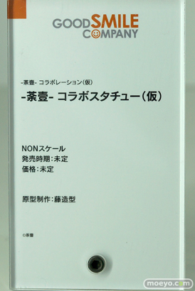 グッドスマイルカンパニー -茶壹- コラボスタチュー（仮） フィギュア ワンホビ33 09