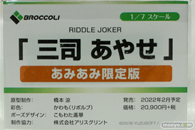 秋葉原の新作美少女フィギュア展示の様子 2021年7月31日 04