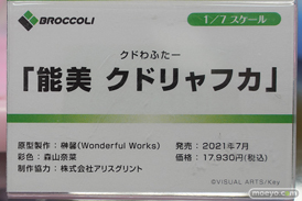 秋葉原の新作美少女フィギュア展示の様子 2021年7月31日 16