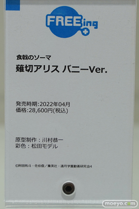秋葉原の新作美少女フィギュア展示の様子 2021年7月31日 コトブキヤ ボークス 10