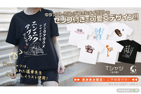 『RIDDLE JOKER』をはじめとした、「ゆずソフト」グッズがぞくぞく登場。あみあみ限定で予約受付中 04