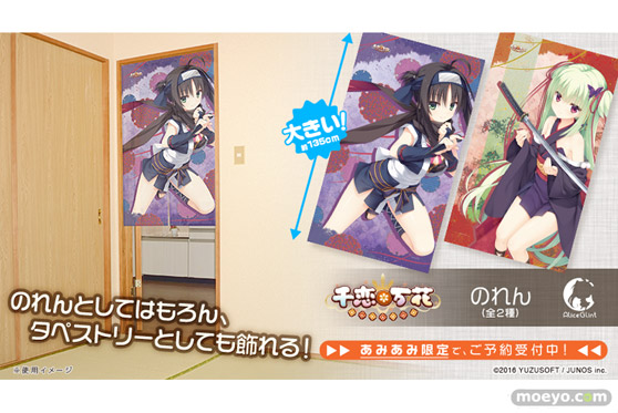 『RIDDLE JOKER』をはじめとした、「ゆずソフト」グッズがぞくぞく登場。あみあみ限定で予約受付中 06