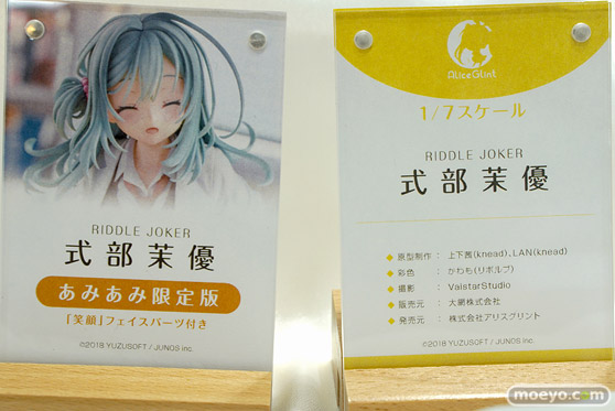 アリスグリント RIDDLE JOKER 式部茉優 上下茜 LAN かわも フィギュア あみあみ 11