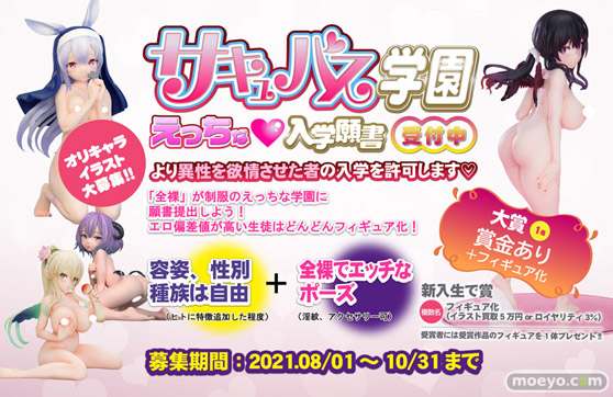サキュバス学園～えっちな♡入学願書受付中～ インサイト エロ 01