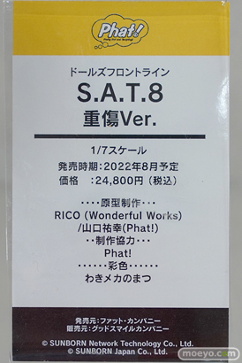 秋葉原の新作美少女フィギュア展示の様子 2021年8月9日 ボークス コトブキヤ 10