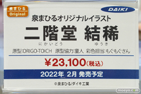 秋葉原の新作美少女フィギュア展示の様子 2021年8月9日 ボークス コトブキヤ 14