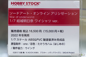 ホビーストック ソードアート・オンライン アリシゼーション War of Underworld 結城明日奈 ワイシャツ Ver. フィギュア あみあみ one たけうちハム ウイング 18