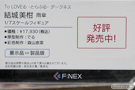 秋葉原の新作フィギュア展示の様子 あみあみ ボークス  2021年8月14日 09