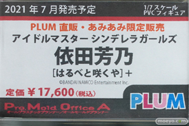 秋葉原の新作フィギュア展示の様子 あみあみ ボークス  2021年8月14日 17
