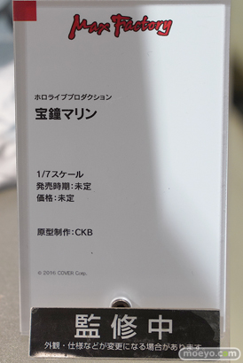 マックスファクトリー ホロライブプロダクション 宝鐘マリン CKB フィギュア 17