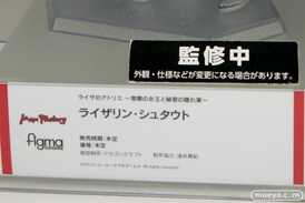マックスファクトリー figma ライザのアトリエ ～常闇の女王と秘密の隠れ家～ ライザリン・シュタウト ドラゴンクラフト 浅井真紀 フィギュア ワンホビ33 11