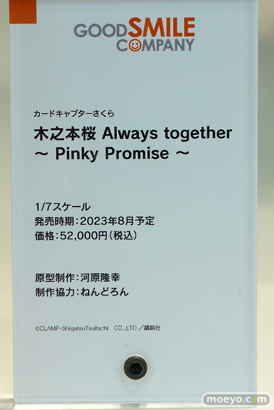 グッドスマイルカンパニー アキバCOギャラリー フィギュア 04