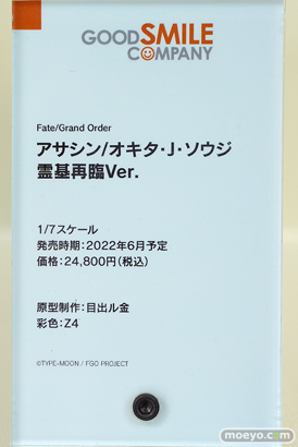 グッドスマイルカンパニー アキバCOギャラリー フィギュア 08