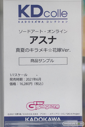 秋葉原の新作フィギュア展示の様子 あみあみ フィギュア 14
