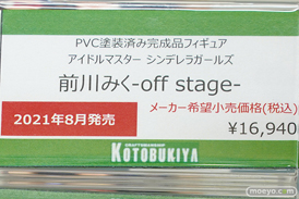 秋葉原の新作フィギュア展示の様子 ボークス コトブキヤ フィギュア 21