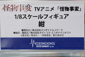 秋葉原の新作フィギュア展示の様子 2021年8月28日 26