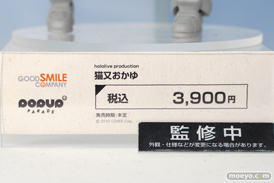 グッドスマイルカンパニー POP UP PARADE ホロライブプロダクション 猫又おかゆ フィギュア ワンホビ33 09