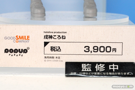 グッドスマイルカンパニー POP UP PARADE ホロライブプロダクション 戌神ころね フィギュア ワンホビ33 10