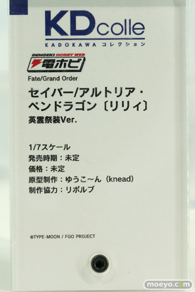 KADOKAWA KDcolle Fate/Grand Order セイバー/アルトリア・ペンドラゴン[リリィ] 英霊旅装Ver. ゆうこ～ん リボルブ フィギュア ワンホビ33 12